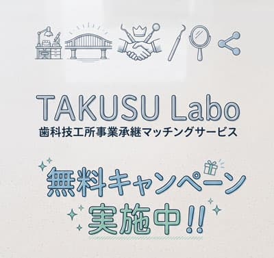 オープニング無料キャンペーン実施中！