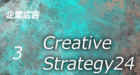 [仮]広告企業サンプル