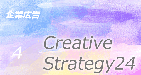 [仮]広告企業サンプル2